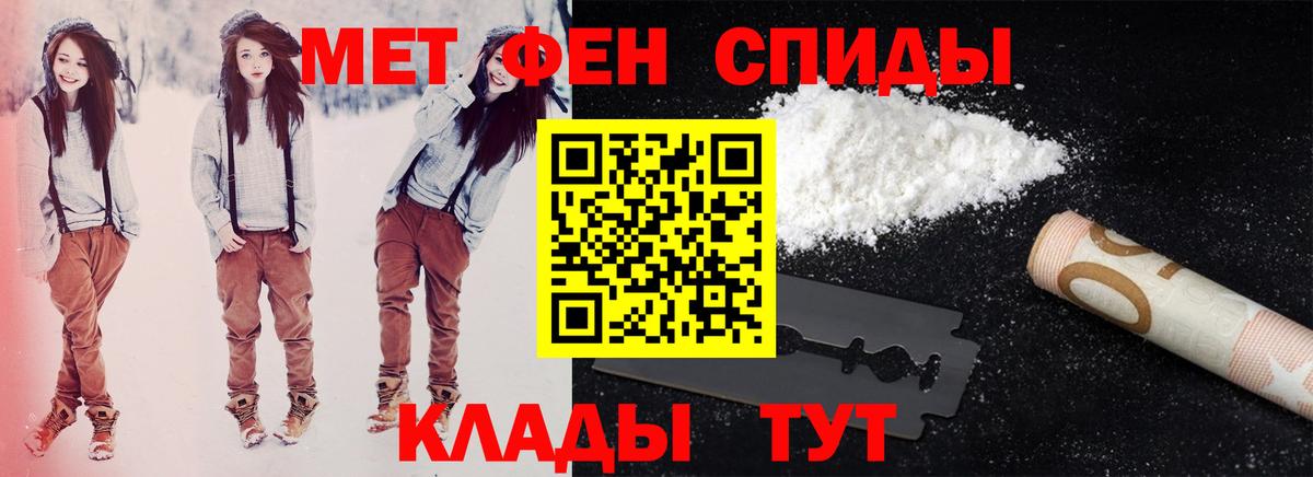 Амфетамин Розовый Новороссийск