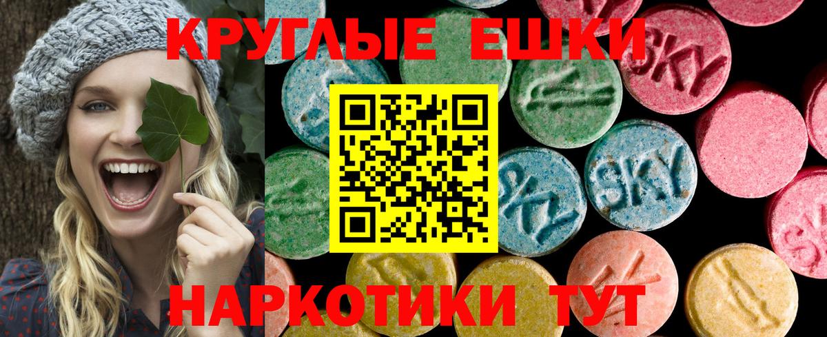 нарко площадка какой сайт  Экстази MDMA  Ecstasy  Вход с VPN  Новороссийск 