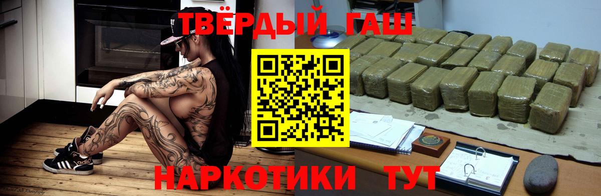 ГАШ гарик Новороссийск