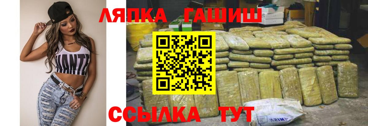 Новороссийск  ГАШ гарик  Вход с VPN 