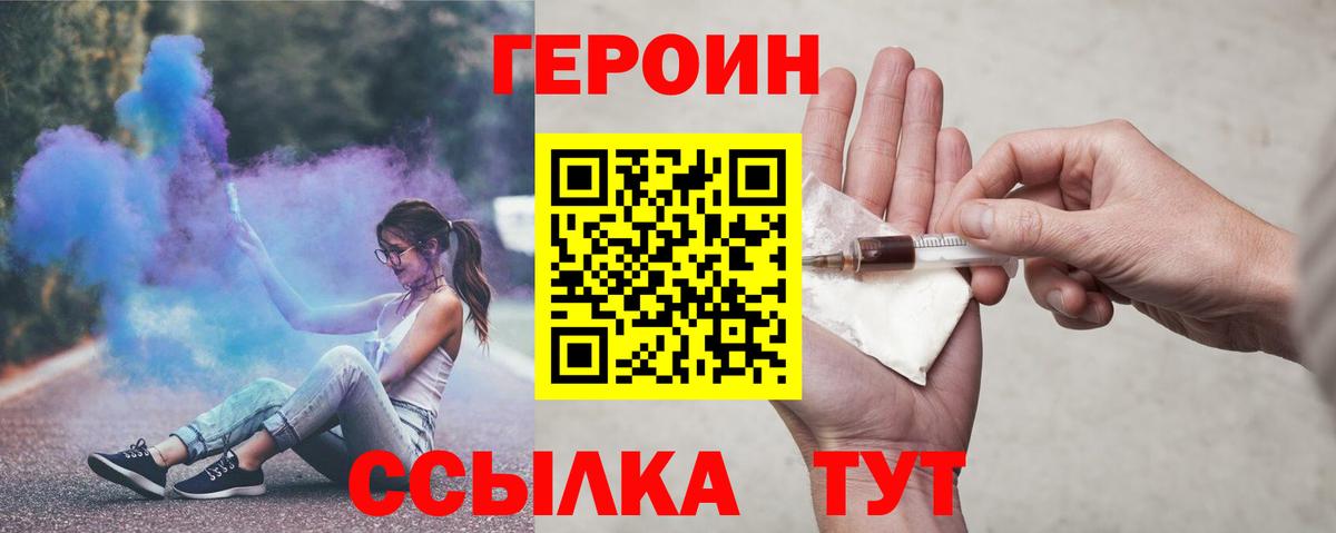 Героин гречка Новороссийск