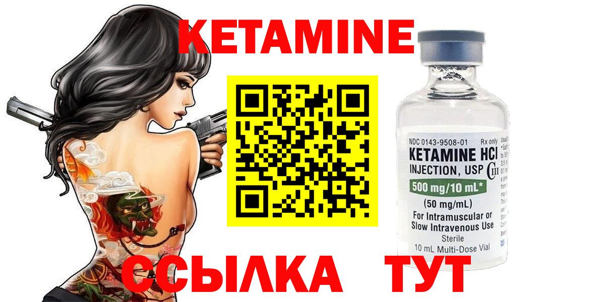 КЕТАМИН ketamine  Кетамин VHQ  Новороссийск  Вход с VPN 