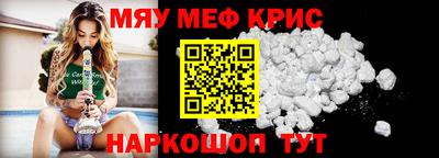 меф Славянск-на-Кубани
