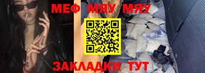 меф Славянск-на-Кубани