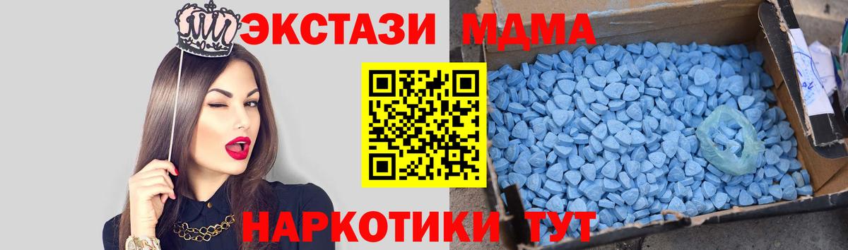 Новороссийск  МДМА кристаллы  MDMA молли  Вход с VPN 