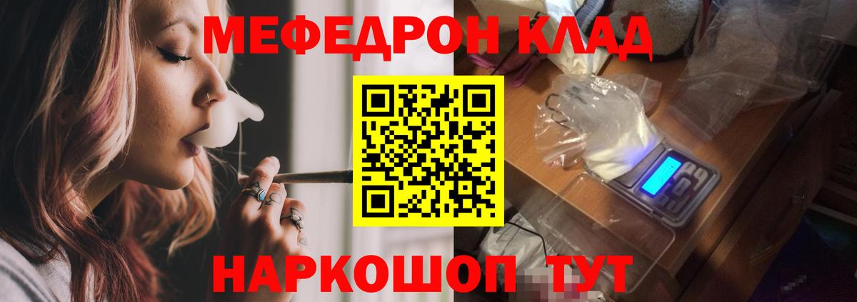 Мефедрон кристаллы Новороссийск