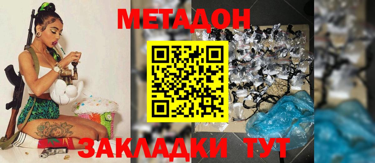 Новороссийск  Метадон VHQ  hydra зеркало  darknet телеграм  Вход с VPN  МЕТАДОН VHQ 