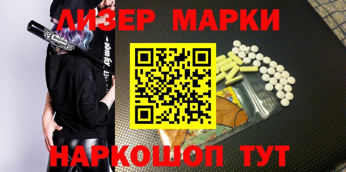 Марки NBOMe 1,5мг  Вход с VPN  Новороссийск 