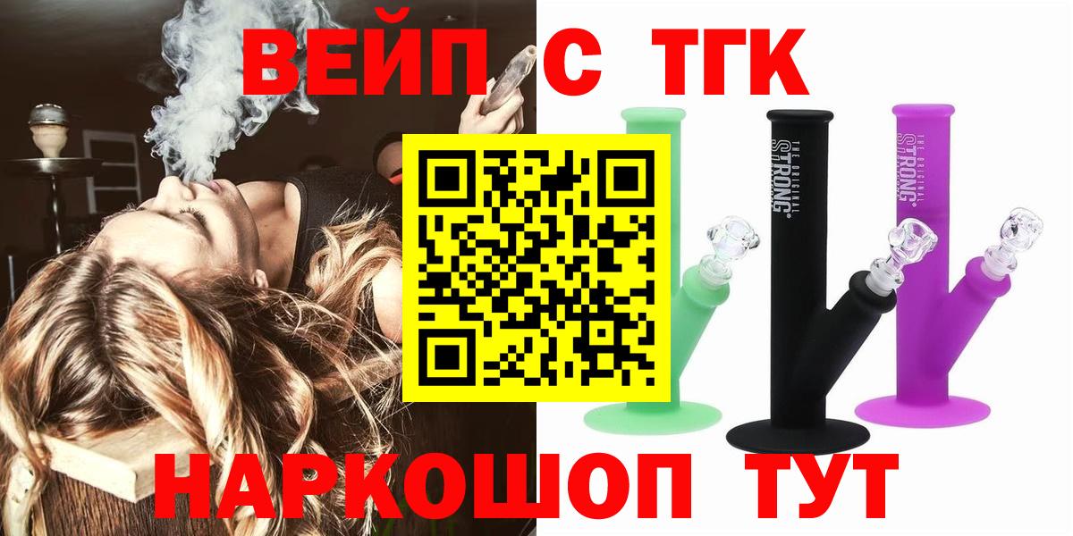 ТГК концентрат Новороссийск